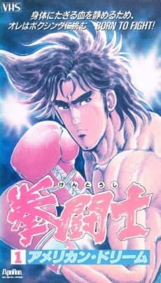 Poster Kentoushi