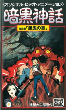Poster The Dark Myth