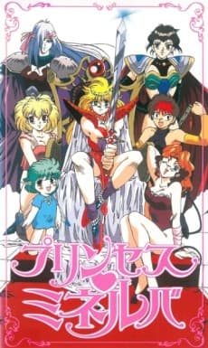 Poster Princess Minerva