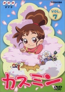 Poster Kasumin 3rd Series