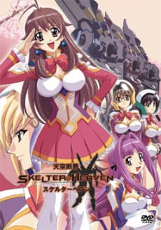 Poster Tenkuu Danzai Skelter Heaven