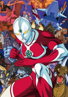 Poster The☆Ultraman