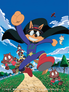 Poster Kaiketsu Zorori