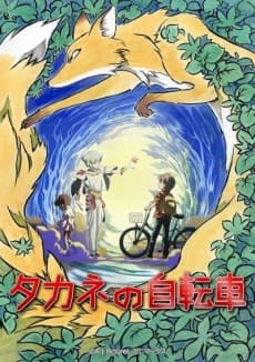 Poster Takane's Bicycle