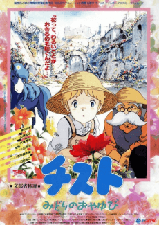 Poster Tistou Midori no Oyayubi