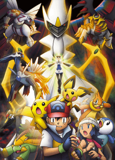 Poster Pokémon: Arceus and the Jewel of Life