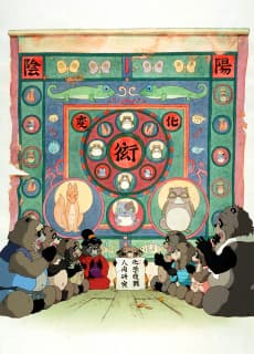 Poster Pom Poko