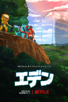 Poster Eden