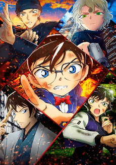 Poster Detective Conan: The Scarlet Bullet