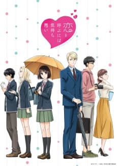 Poster Koikimo