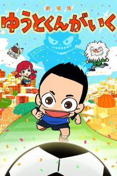 Poster Yuuto-kun ga Iku Movie
