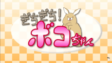 Poster Stuck Rabbit