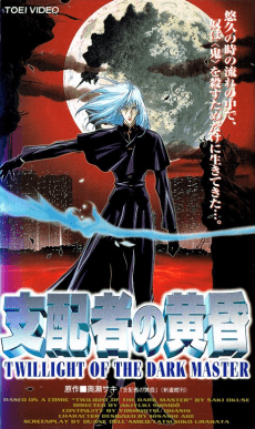 Poster Twilight of the Dark Master