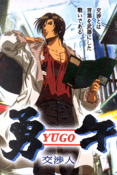 Poster Yugo the Negotiator