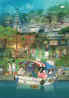 Poster Fortune Favors Lady Nikuko
