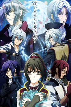 Poster HAKUOKI: WARRIOR SPIRIT OF THE BLUE SKY