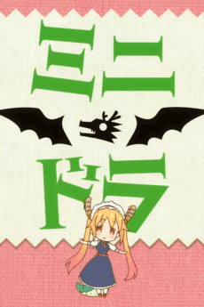 Poster Miss Kobayashi's Dragon Maid S: Miniature Dragon