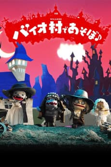 Poster Biohazard Village × Ningyou Geki
