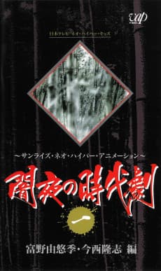 Poster HISTORICAL DRAMA IN A MOONLESS NIGHT