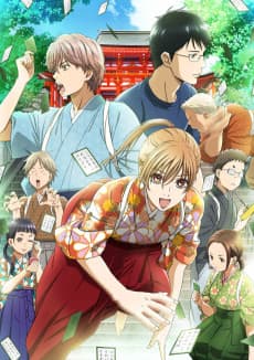 Poster Chihayafuru 2