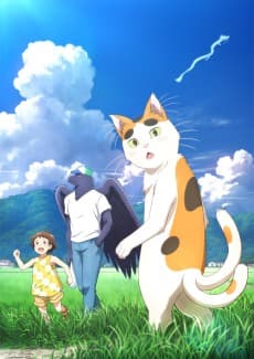 Poster Tonari no Yokai-san