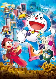 Poster Doraemon: Nobita no Himitsu Dougu Museum