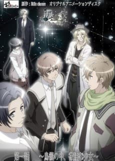 Poster Kuro to Kin no Akanai Kagi.