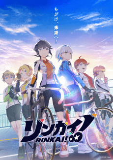 Poster Rinkai!