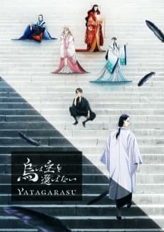 Poster YATAGARASU: The Raven Does Not Choose Its Master