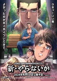 Poster Shin Yaranai ka