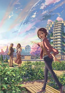 Poster Dareka no Manazashi