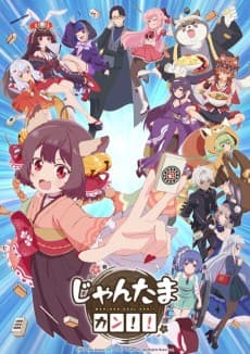 Poster Mahjong Soul KAN!!