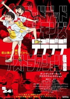 Poster Dead Dead Demon's Dededededestruction Koushou