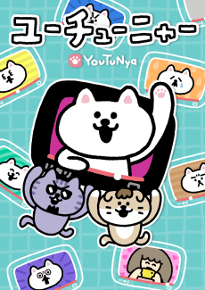 Poster YouTuNya 2