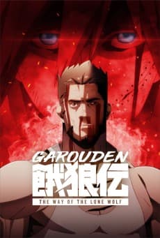 Poster Garouden: The Way of the Lone Wolf