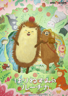 Poster Luchika the Hedgehog