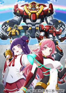 Poster Ootsuchi Chou Kagura Dai Hammer