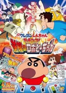 Poster Crayon Shin-chan: Gachinko! Gyakushuu no Robo Tou-chan