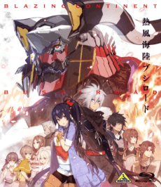 Poster Neppuu Kairiku Bushi Road: Kibou e no Michi