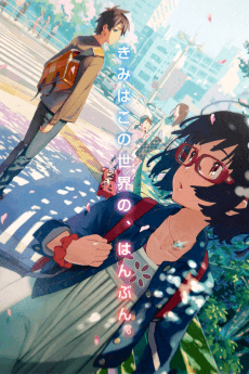 Poster Cross Road