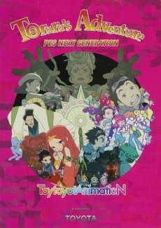 Poster Toruru's Adventure