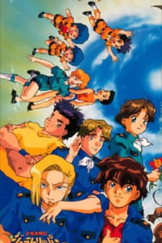 Poster Kyouryuu Boukenki Jura Tripper