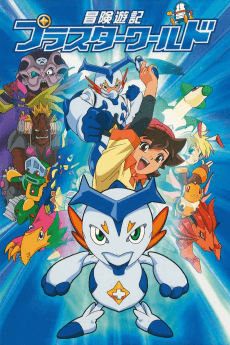 Poster Bouken Yuuki Pluster World