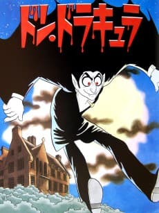 Poster Tezuka Osamu no Don Dracula