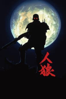 Poster Jin-Roh: The Wolf Brigade