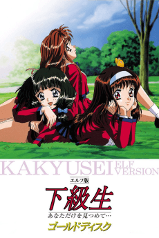 Poster Kakyuusei: Elf Version