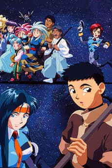 Poster Tenchi Muyo! Tenchi Universe