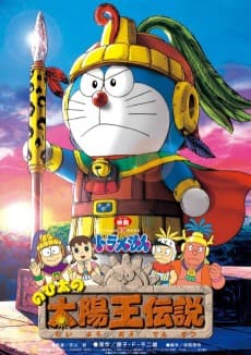 Poster Doraemon: Nobita and the Legend of the Sun King