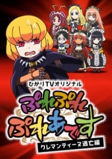 Poster Overlord: Ple Ple Pleiades - Clementine Toubou-hen