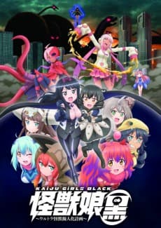 Poster KAiJU GiRLS BLACK